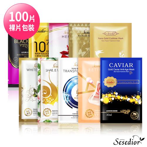 【Sesedior】暢銷金箔面膜10款一次擁有-100片(裸片包)◉20E013